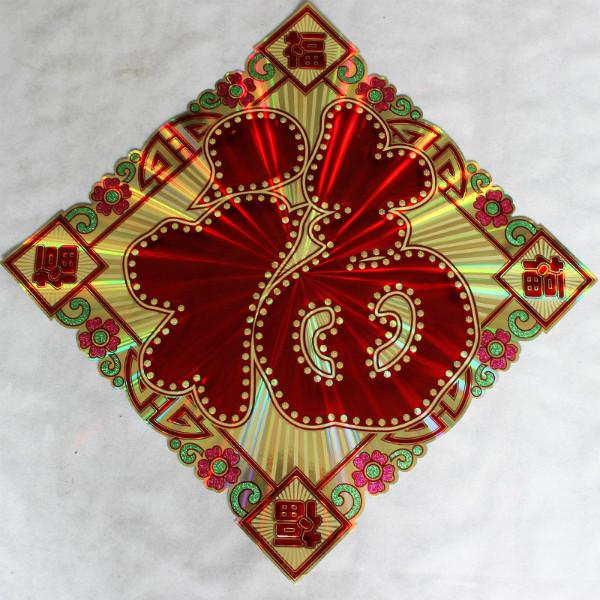 供應福字印刷燙金廠家