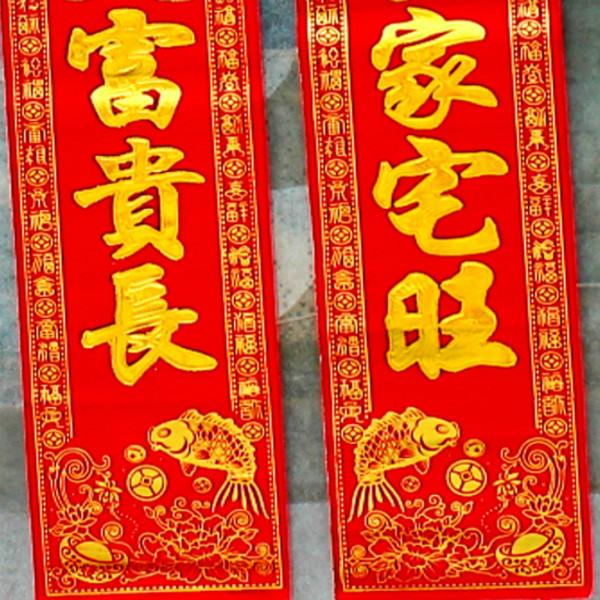 供應(yīng)深圳春節(jié)用品印刷廠家，植絨春聯(lián)批發(fā)廠家