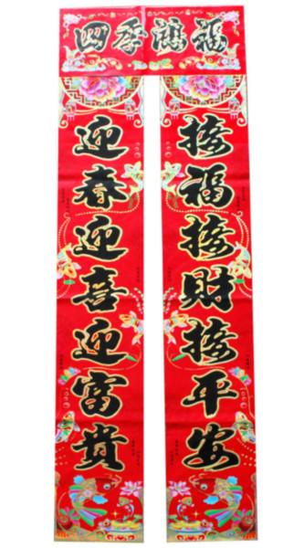 供應(yīng)黑龍江春聯(lián)批發(fā)印刷廠家
