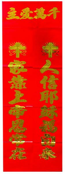 供應馬年*春聯(lián)批發(fā)生產(chǎn)廠家印刷/春聯(lián)批發(fā)，精美印刷，*的品質(zhì)，
