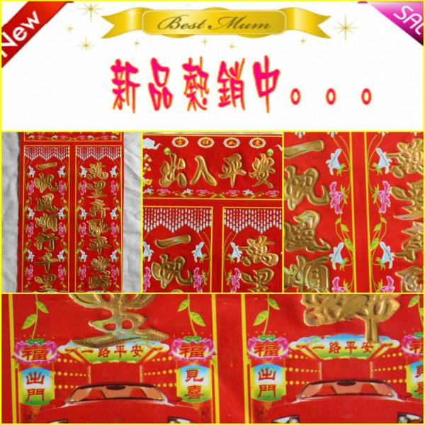 供應(yīng)新疆新春對(duì)聯(lián)批發(fā)一站式服務(wù)，車對(duì)/銅板紙/0.50.18