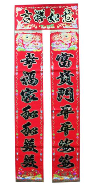 供應(yīng)黑龍江春聯(lián)批發(fā)印刷廠家
