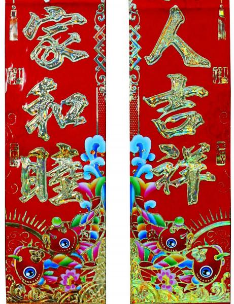 供應(yīng)馬年春聯(lián)批發(fā)_圖騰九州/2014新品春聯(lián)批發(fā)九州植絨春聯(lián)批發(fā)