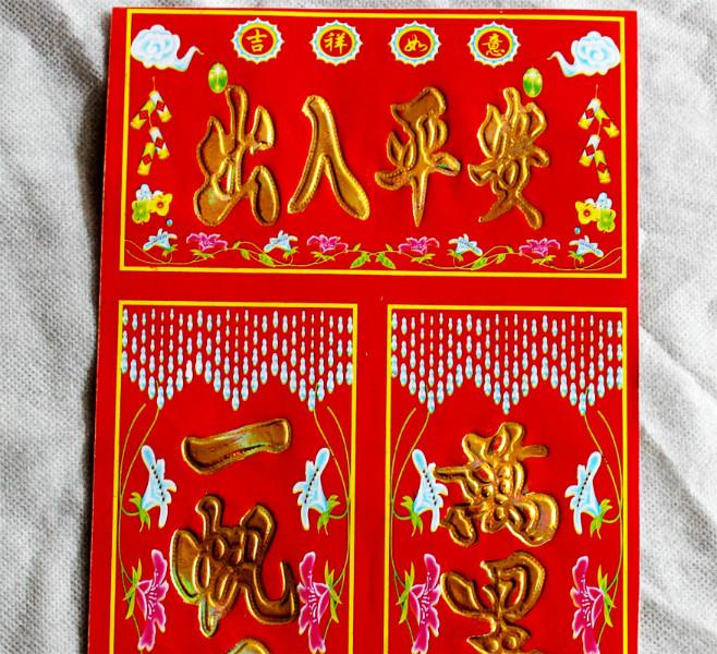 供應(yīng)新疆新春對(duì)聯(lián)批發(fā)一站式服務(wù)，車對(duì)/銅板紙/0.50.18