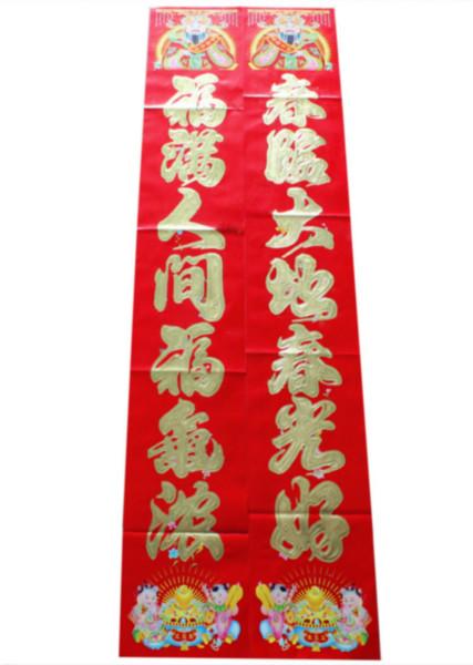 供應(yīng)廣州猴年春聯(lián)批發(fā)廠家
