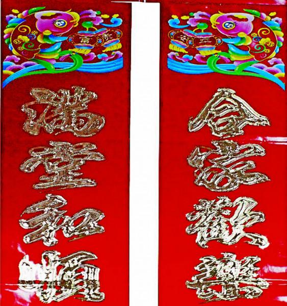 供應(yīng)馬年春聯(lián)批發(fā)_深圳圖騰九州廠家/春聯(lián)批發(fā)_DL-13_1.6M