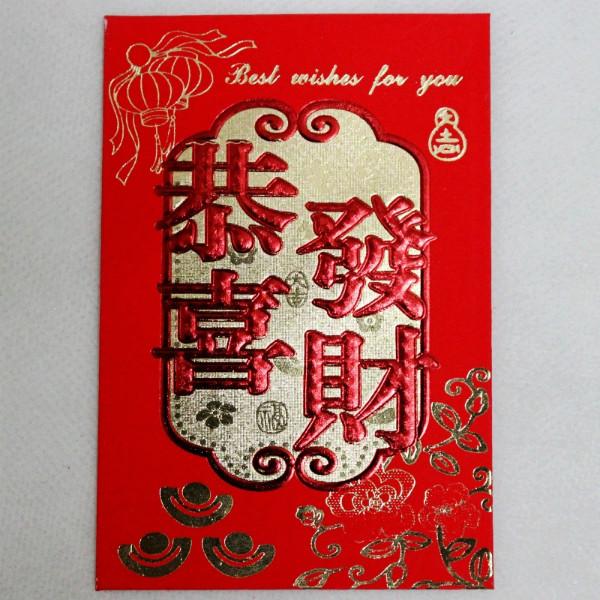 供應(yīng)*利是封燙金浮雕廠家印刷。硬質(zhì)全年紅*混批
