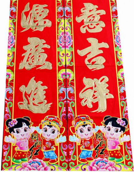 供應(yīng)甘肅新款對(duì)聯(lián)批發(fā)一站式服務(wù)，花金浮雕（金童）/銅板紙/1.3M