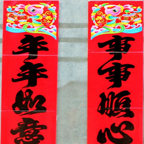 供應寧夏新春對聯(lián)批發(fā)廠家印刷，黑字浮雕（富貴魚）/銅版紙/1.1M