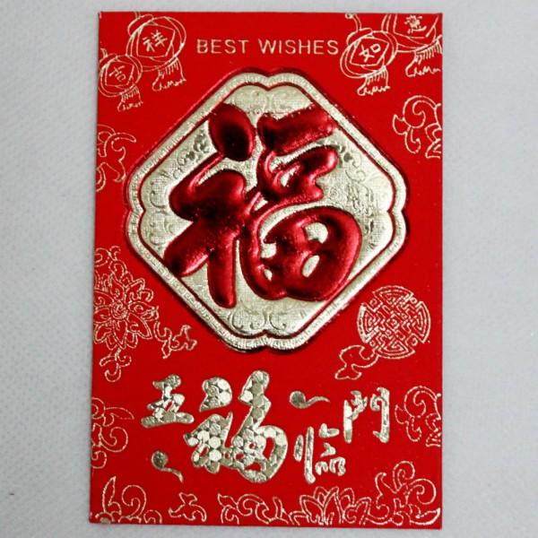 供應廣東利是封*印刷廠家直銷，*利是封*/珠光紙/128