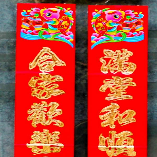 供應(yīng)  四川新品對(duì)聯(lián)批發(fā)廠家，春聯(lián)喜聯(lián)裝飾聯(lián)采購混批