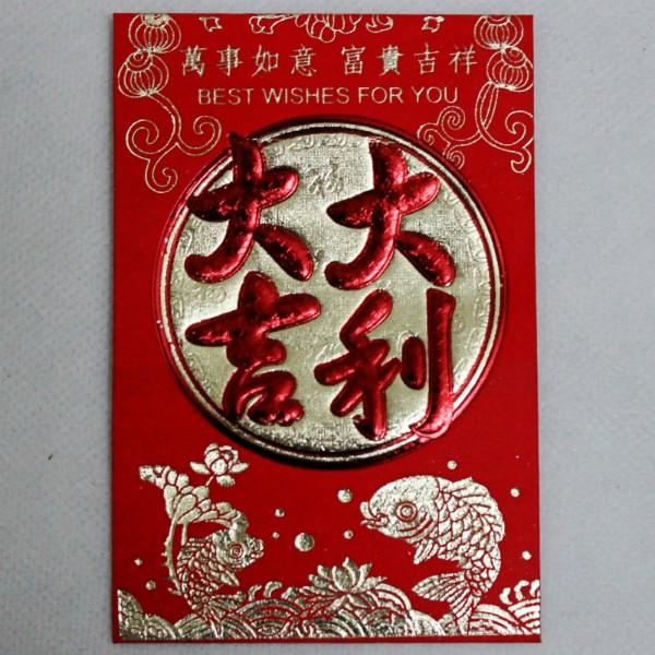 供應(yīng)*利是封燙金浮雕廠家印刷。硬質(zhì)全年紅*混批