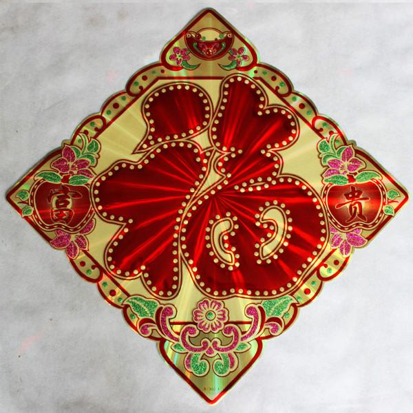 供應福字印刷燙金廠家