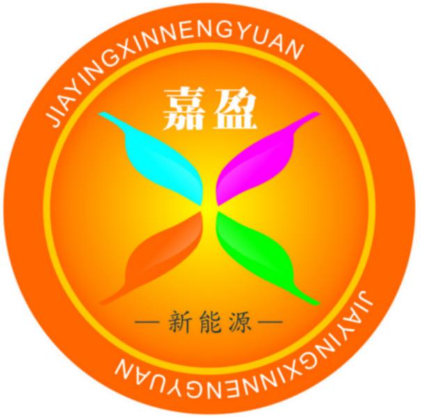 东莞市嘉盈新能源的限公司