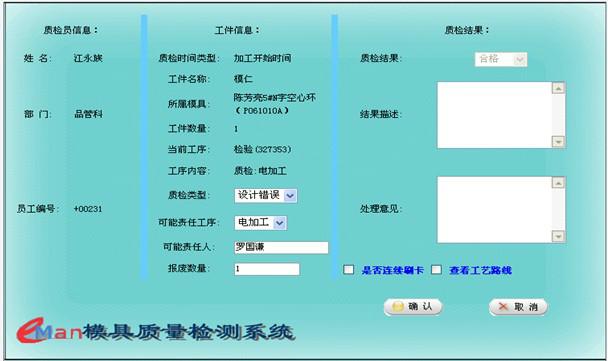 国内模具企业最好的管理软件供应国内模具企业最好的管理软件