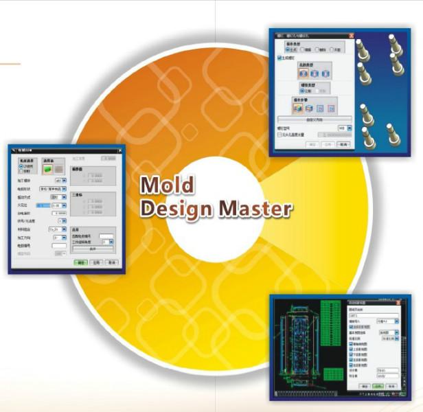 模具专用智能CAD/CAM系统图片
