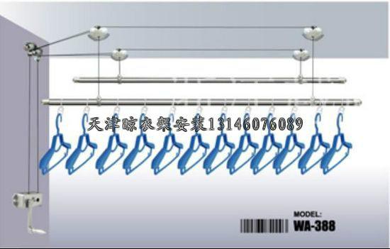 供应天津晾衣架免费上门安装