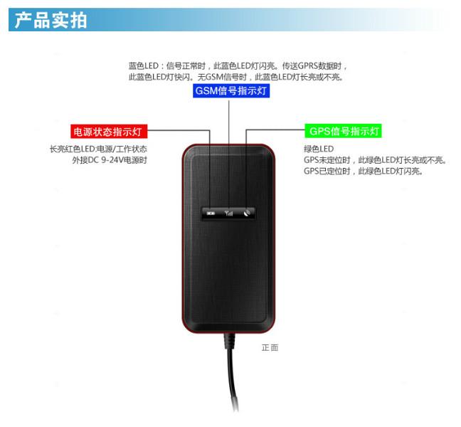 摩托车防丢定位追踪器防小偷必备图片