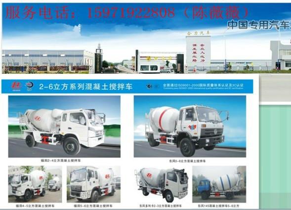 混凝土搅拌车2方3方微型搅拌车供应混凝土搅拌车2方3方微型搅拌车