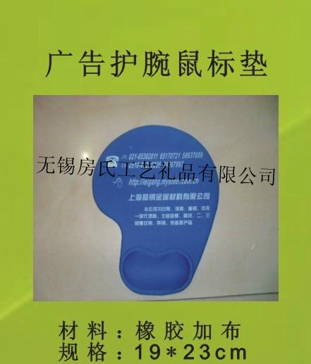 供应硅胶护腕鼠标垫广告鼠标垫护腕鼠标图片