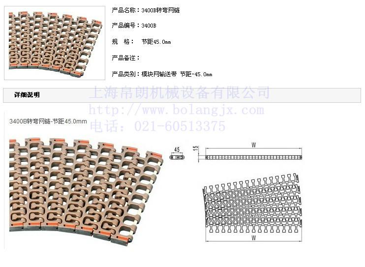 供应转弯塑料网带节距