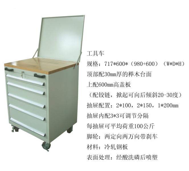 供應無錫工具柜  無錫工具柜廠家  無錫工具柜價格
