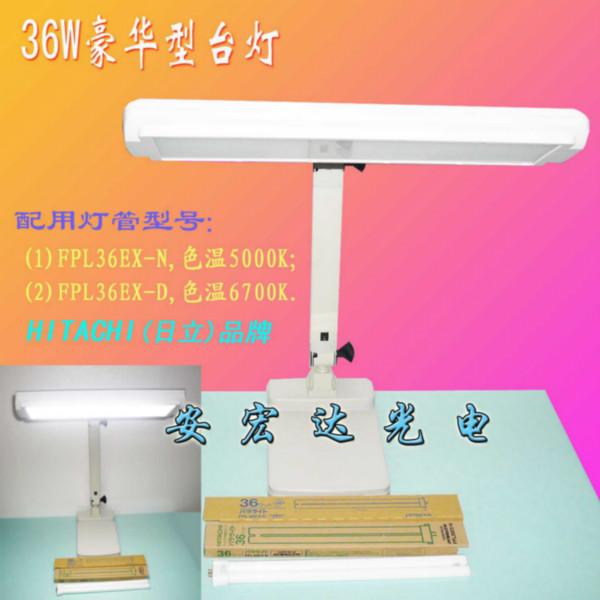 供應(yīng)用于電子產(chǎn)品檢測的日立36W三波長臺(tái)燈，日立36W三波長臺(tái)燈價(jià)格，日立36W三波長臺(tái)燈供應(yīng)商
