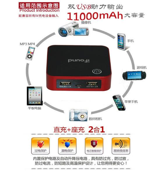 方正充電寶 移動電源 電立方 外殼+PCBA套料
