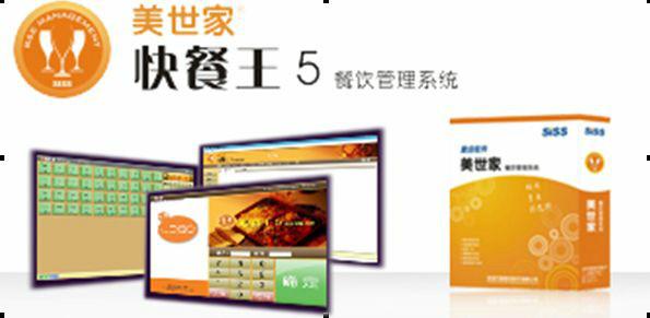 供應(yīng)成都奶茶收銀管理軟件系統(tǒng)