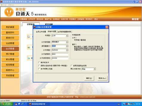 成都無線點(diǎn)菜系統(tǒng)電子菜譜