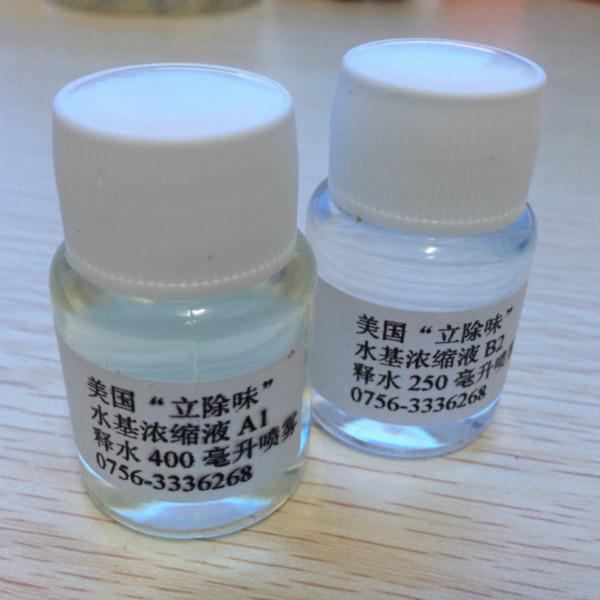 供應(yīng)異味克星-美國“立除味”