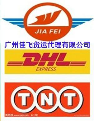 供应广州发私人物品去意大利快递价格 国际快递价格查询 DHL快递服务图片