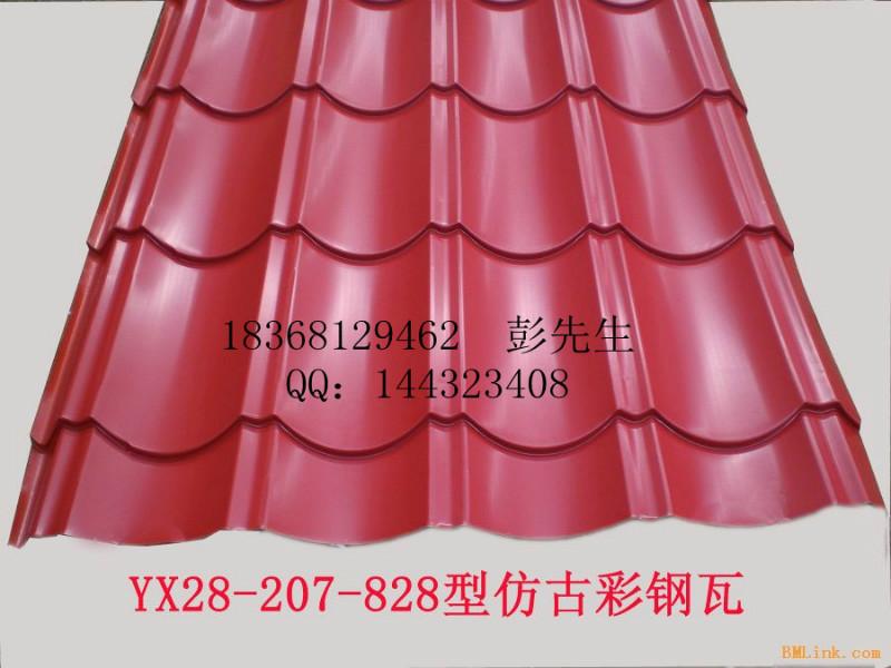供應(yīng)彩鋼琉璃瓦828/800廠家