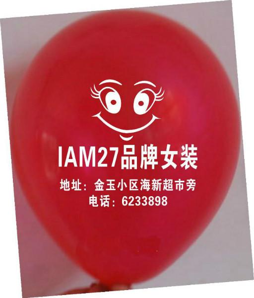 供應廣州廣告氣球印刷，絲印氣球，訂做氣球