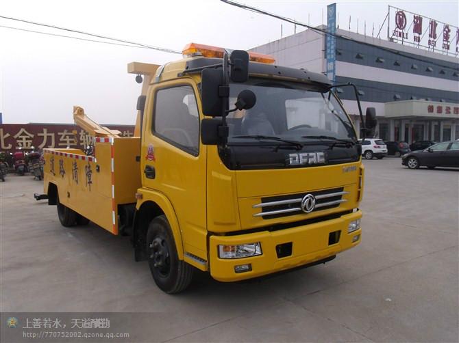 拖吊連體型清障車｜清障車價格｜清障車廠家直銷13997853756