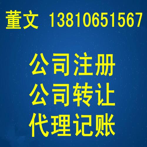 北京千万基金担保公司快速注册诚信图片