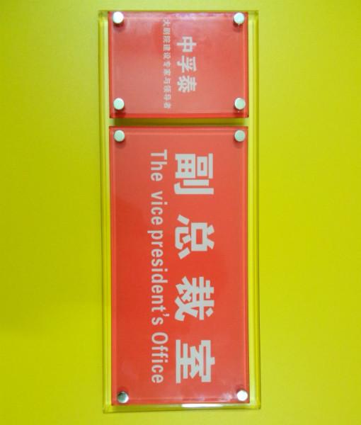 供應(yīng)標(biāo)識(shí)牌門牌桌牌臺(tái)牌