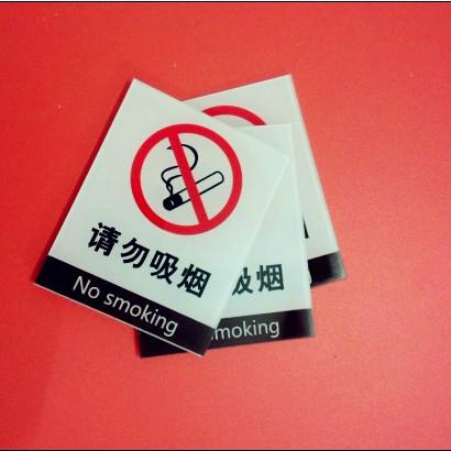 供應(yīng)有機(jī)玻璃牌類請勿吸煙牌溫馨提示牌