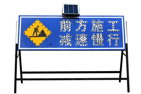 供应黔东南太阳能施工牌 太阳能施工导向灯