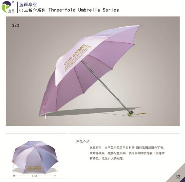 福建宁德地区汽车定制促销礼品和定制礼品雨伞--比亚迪礼品雨伞