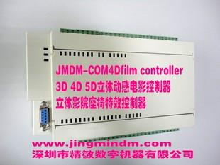 4D電影控制器5D電影控制器圖片