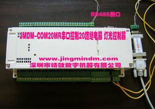 串口控制可控硅燈光控制器圖片
