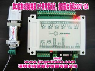 工业串口控制卡8路继电器图片