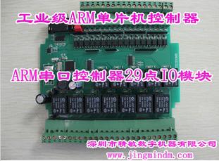 ARM29DIOMRARM單片機(jī)控制器圖片