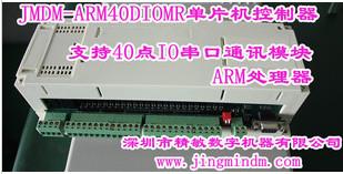 供应ARM40DIOMR ARM单片机控制器 串口控制器 高速处理器