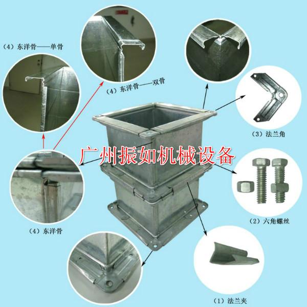 供應(yīng)廣州機制風(fēng)管法蘭風(fēng)管插條風(fēng)管加工