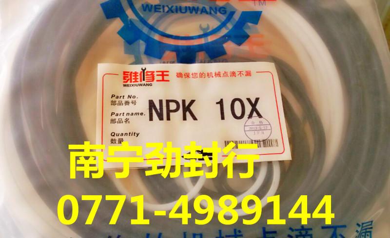 供应NPK10X破碎锤油封