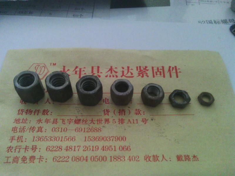 供應(yīng)河北*六角螺母杰達螺母廠