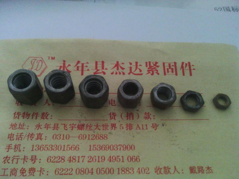 供應(yīng)河北*六角螺母杰達螺母廠