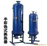 供應(yīng)浮動(dòng)盤管辦容積式換熱器
